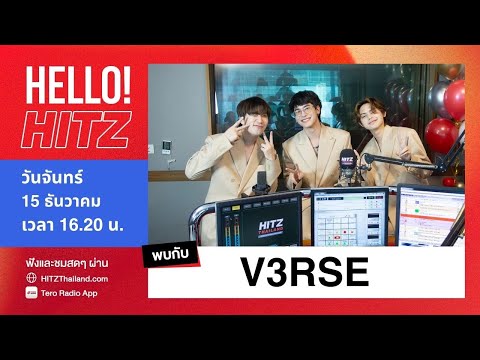 Meet 'V3RSE' who's performing his song 'Remember (by) Heart' on #HelloHITZ with DJ JOB.
