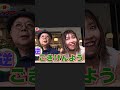 小堺一機×中村愛まさかの…始めました！