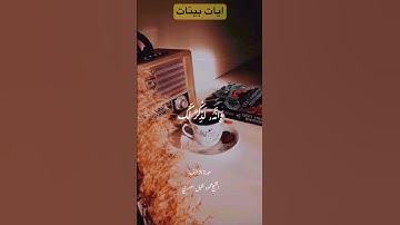 الشيخ / محمود خليل الحصري - سورة الزخرف