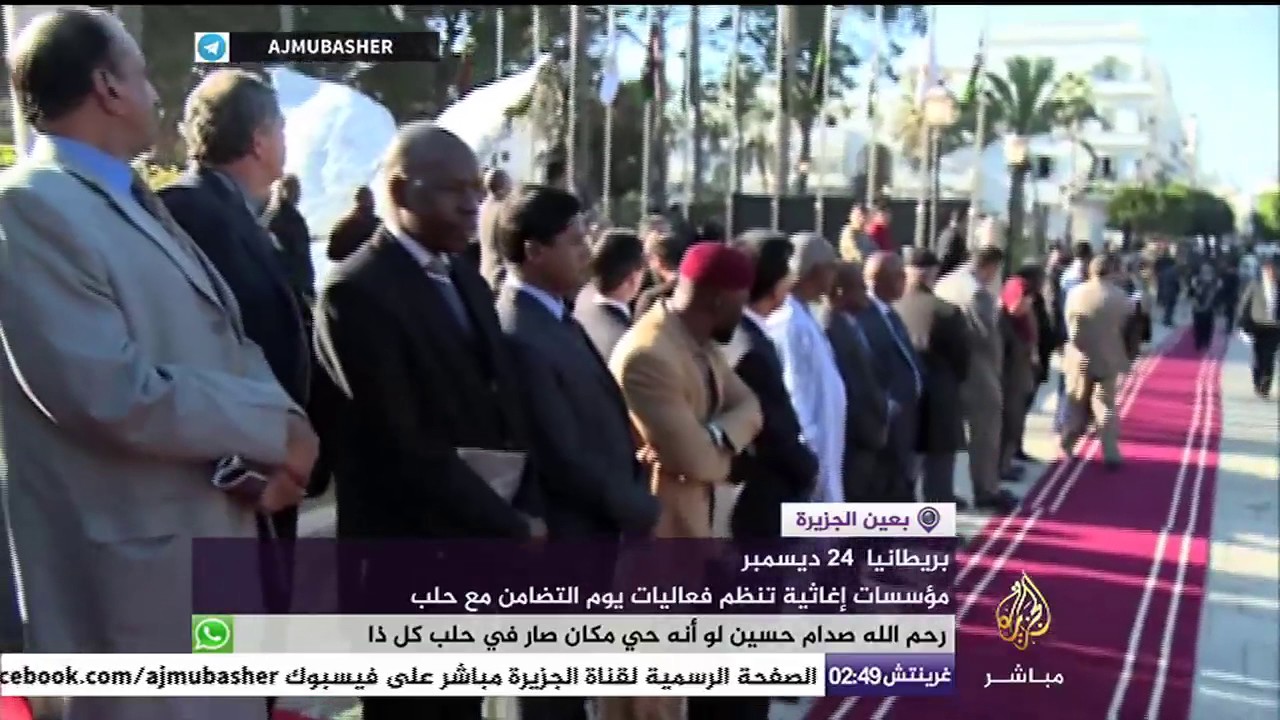 "يوم التضامن مع حلب" ..