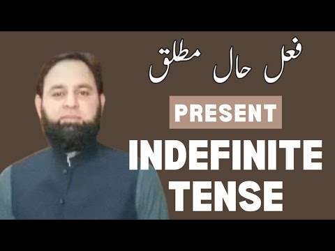 Present Indefinite Tense In URDU HINDI