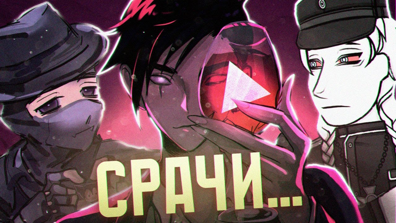 КОНФЛИКТЫ В МИРЕ АНИМАЦИИ [Муда, Русизель, Творческий Сталкер и т.д.]