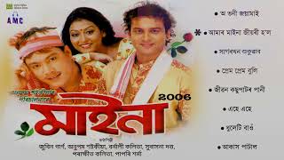 MAINA 2006 - Full Album (Official Release)| Anupam Saikia| Zubeen Garg | Bornali| Papori | Bihu Song