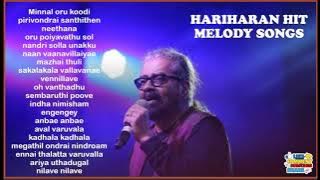 HARIHARAN MELODY HIT SONGS | AUDIO JUKEBOX | TAMIL SONGS |  NON STOP 90'S AND 2K LOVE  HIT SONGS  |