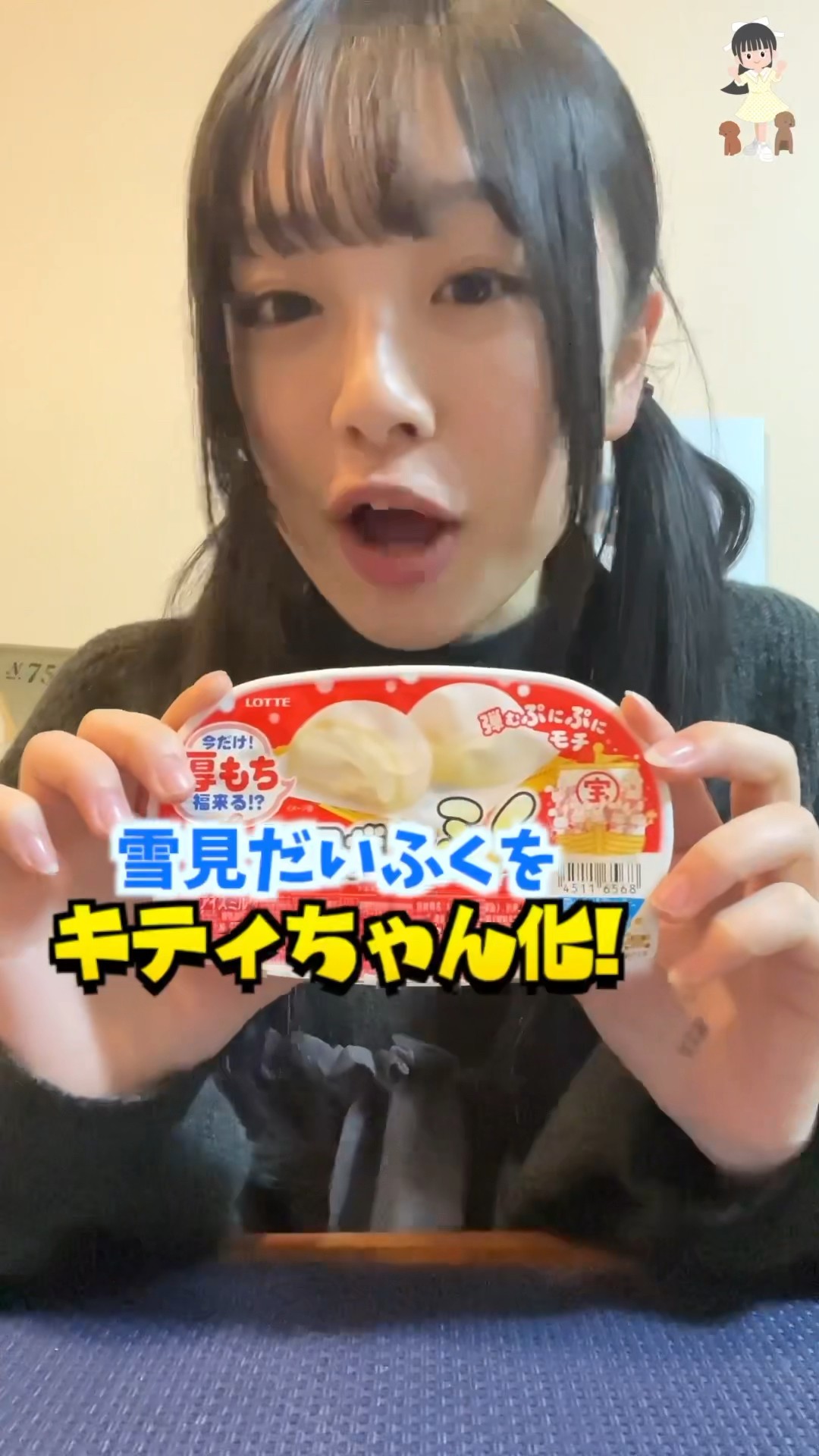 Fail? A magical transformation of Yukimi Daifuku into Hello Kitty