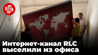 Интернет-канал RLC приостановил свою деятельность: &quot;Одним звонком они добились этого&quot; | Мейдан ТВ