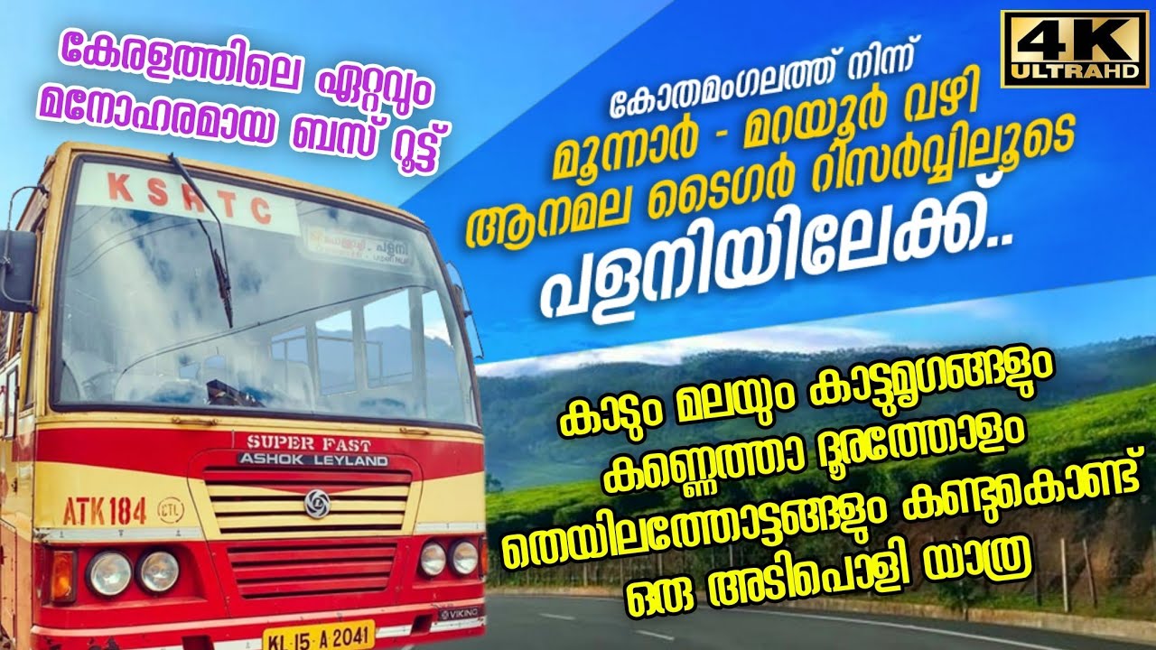KSRTC Palani Trip Kottarakkara Palani Bus Palani Bus via Munnar