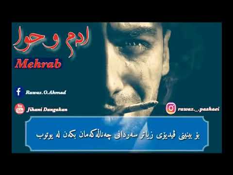 Mhrab Adamw Hawa Zor Zor Karegara