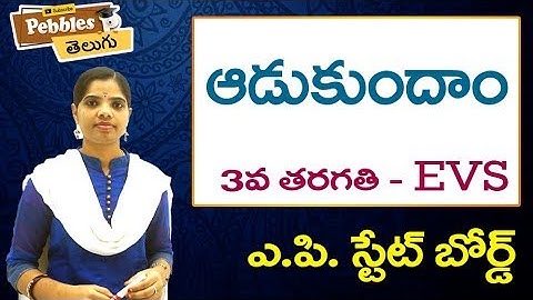 Adukundham (Full Lesson) 3rd Class EVS-Telugu Video Lessons |  A.P Telugu Syllabus