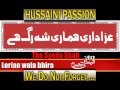 Lorian wala bhira - Hazrat Ali Asghar (a) - Noha