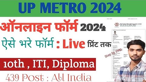 UP Metro Online Form 2024 Kaise Bhare| How To Fill Up Metro Online Form 2024 | UP Metro