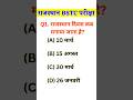 BSTC Online Classes 2026, BSTC Reasoning 2026, BSTC 2026, BSTC 2026 Lakshya Classes Udaipur #bstc 23