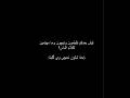 ع يش بدمع ك إحساس جديد م سلم الو ائل ي لهم دينهم ولي ديني