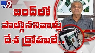 CPI leader Narayana calls for Bharat Bandh on Sep 10 over rising fuel prices - TV9