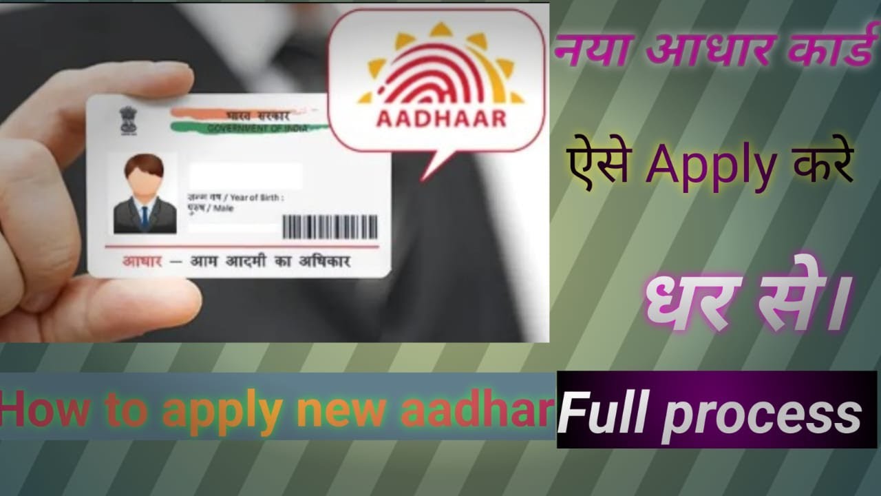 New Aadhar Card Kaise Banaye How To Apply Aadhar Card Online Naya New Aadhar Card Kaise Banaye How To Apply Aadhar Card Online Naya