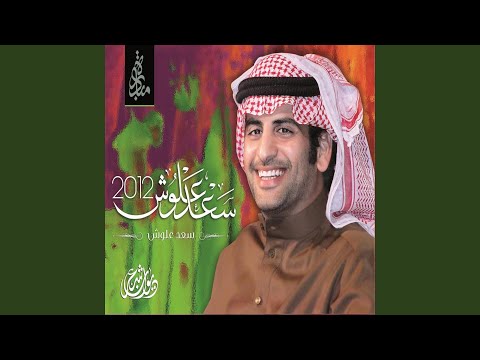 عيشة سلام