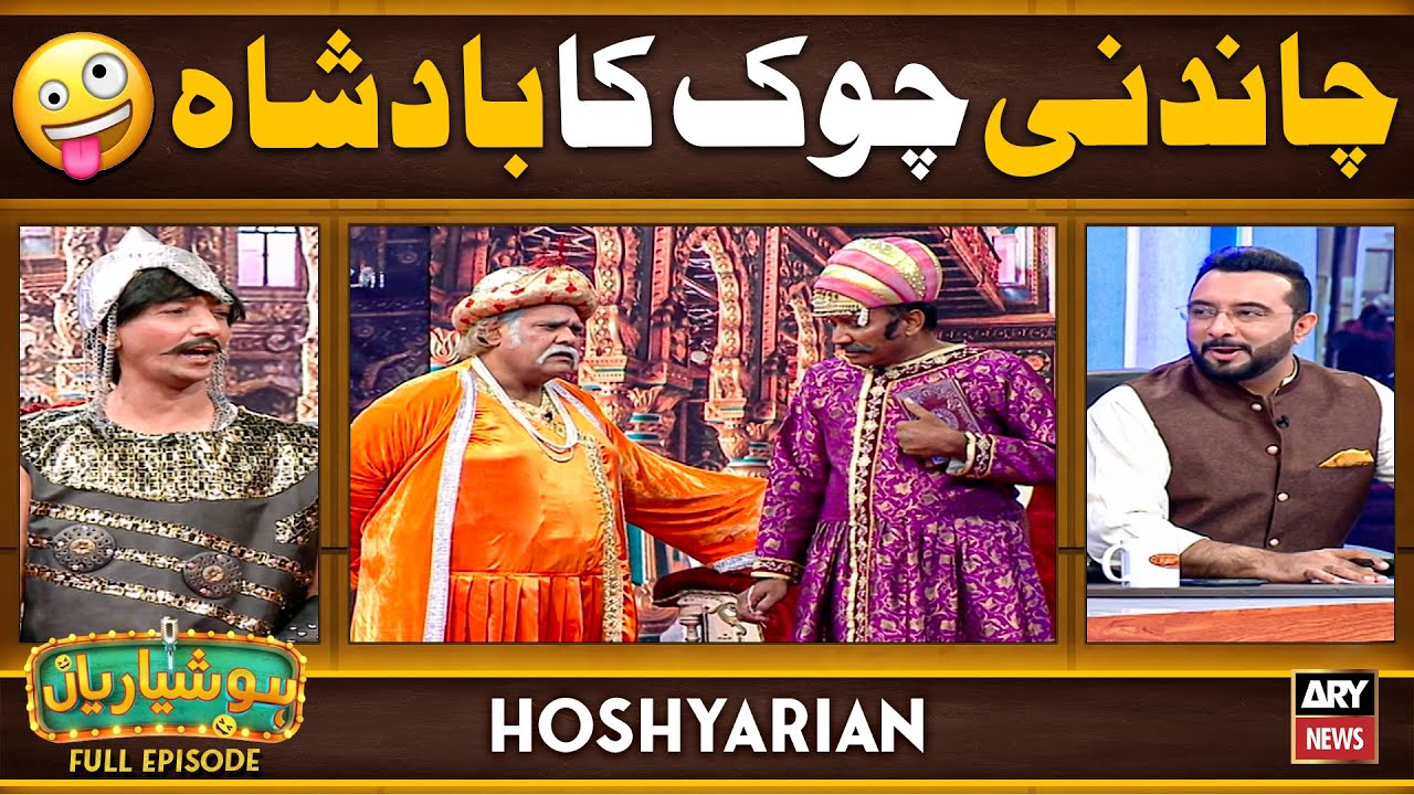 Hoshyarian | 