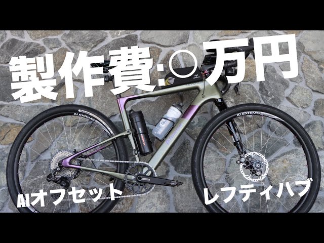 世界で2本？！○○対策の手組みホイールが完成したぞ！！【Topsotne