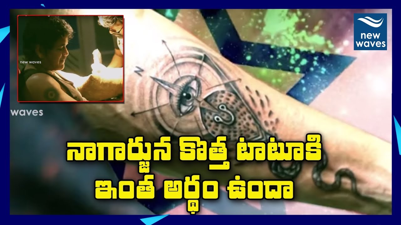 నాగార్జున కొత్త టాటూకి ఇంత అర్థం ఉందా | Meaning Of Nagarjuna New Tattoo |  New Waves - YouTube