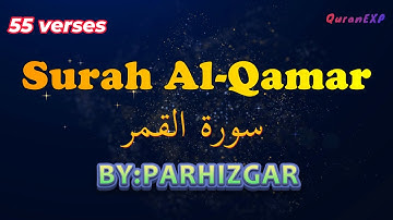 استاد پرهیزگار|سورة القمر|HD|Surah Al-Qamar with the authority of the verses by separation