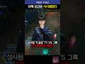 신상혁 무조건 믿을거면 개추 #t1 #페이커 #도란 #오너 #페이즈 #케리아 #lck #shorts