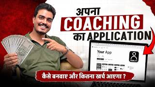 Best Online Teaching App Development Company 2026 | Price, Features & Growth Strategy screenshot 3