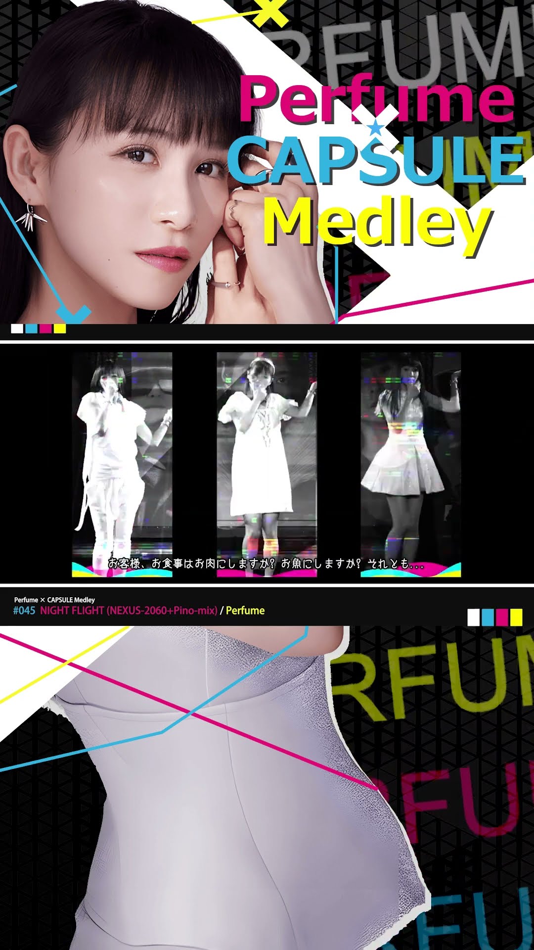 Perfume pino(ピノ) B2ポスター NIGHT FLIGHT～♪ MEDLEY] Perfume × CAPSULE Medley「NIGHT FLIGHT (NEXUS-2060+