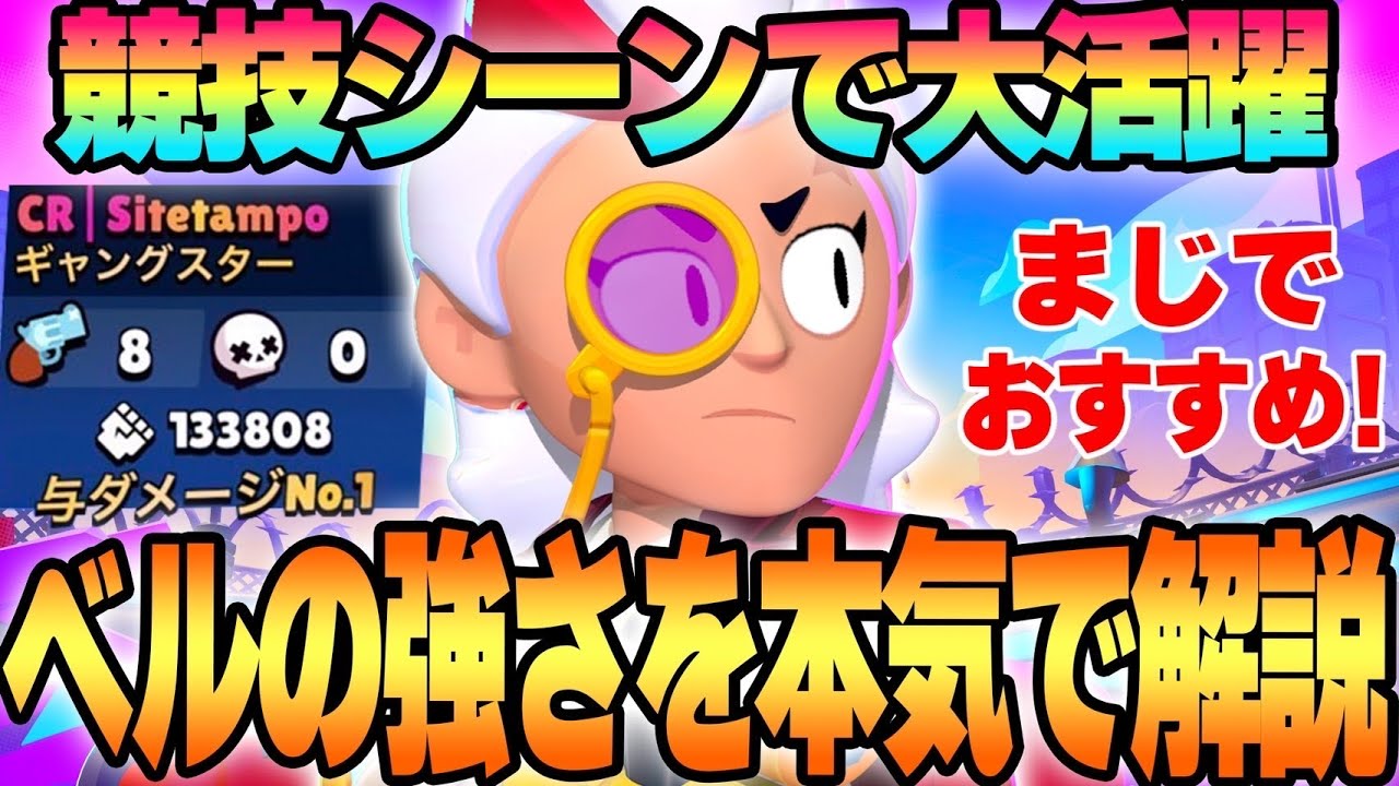 Brawl Stars] 🏆We won the July Monthly Tournament! A pro gives a
