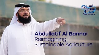 Abdullatif Al Banna: Reimagining Sustainable Agriculture - Climate Future Week