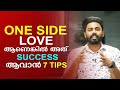 How To Win ONE SIDE LOVE - Relationship Advice By Master Sri Adhish