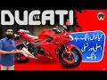 Ducati V4 400cc 2025 Model Lunched In Pakistan | China Heavy Bikes | Ow Motors