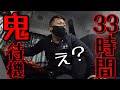 【長距離トラック運転手】荷下ろしまであと33時間!長すぎる一日【愛媛~広島】