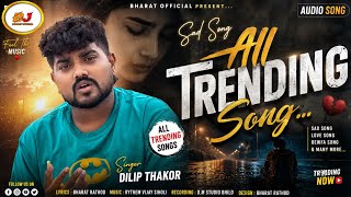 All TRENDING SONG ll DILIP THAKOR ll NON STOP BEWAFA SONG 2026
