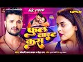 Full night kara  khesari lal yadav anjali yadav vibha      yamini singh  bhojpuri song