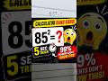 85² Ka Answer 5 Second Mein | Calculator Band Karo! 😱 #MathTrick