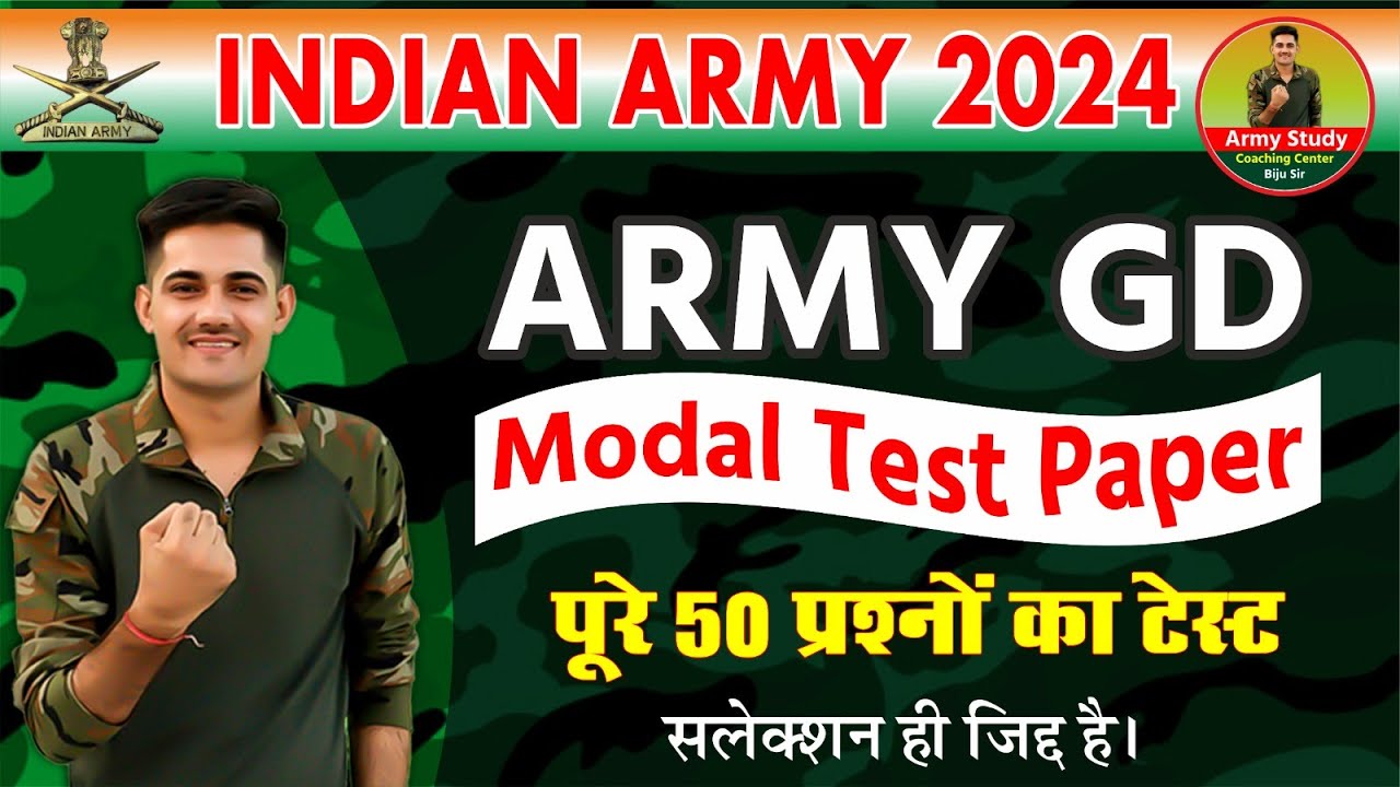 Army GD Practice Paper 2024 Indian Army 2024 Army Paper Army GD