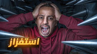 انجلطت بسبب هاذي اللعبة !!😡 Fever meme