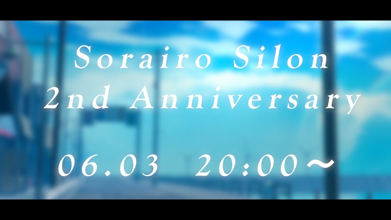 【#anniversary 】ぼくの、２周年配信。【#宙彩しろん ／能代市Vtuber】