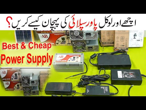 Best & Heavy Power Supply For Dc Room Cooler/Dc Fan/Dc Motor / Best Power Supply For Dc Load (20A)