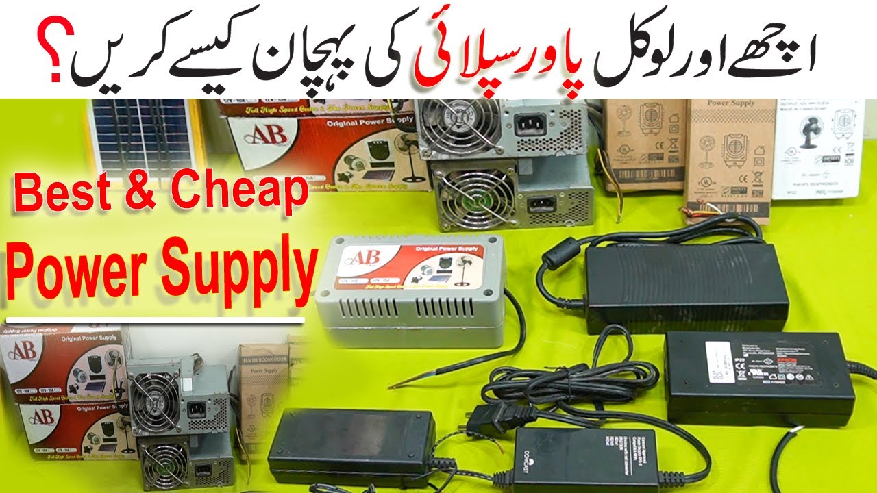 Best & Heavy Power Supply For Dc Room Cooler/Dc Fan/Dc Motor / Best