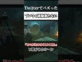 『なんで行けるの？』とブレワイ経験者たちに総ツッコミされたシーン。【ゼルダの伝説 ブレス オブ ザ ワイルド】