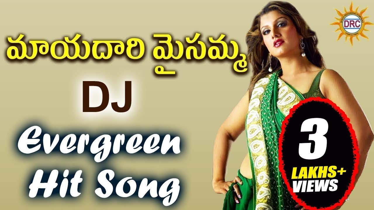 Mayadari Maisamma Dj Evergreen Hit Song  Folk Special  Disco Recording Company