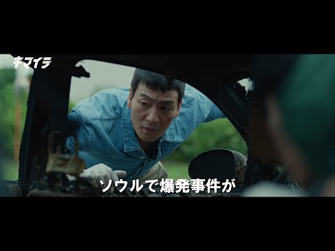 キマイラ 予告動画サムネイル