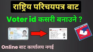 Voter id Kasari Banaune Rastriya Parichaya Patra Bata / How To Register For Voter id Online in Nepal Wealth