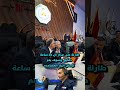 شاهد شرطي عقد كيف يتحدث اللغه الاسبانية بطلاقه مقابل وزير الداخلية