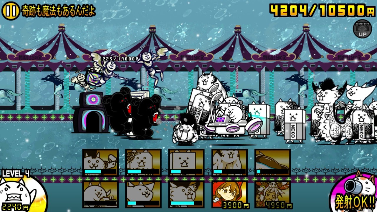 にゃんこ大戦争 魔女の結界 ハコの魔女 奇跡も魔法もあるんだよ 3無課金攻略 Youtube