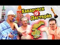 Хабаровск против Дегтярева // Александр Торн для Открытки