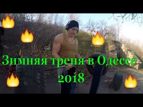 Видео: Долгожданная тренировка, я в теме!