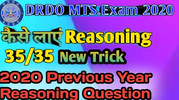 DRDO MTS 2020 PREVIOUS YEAR MCQ,,! DRDO CEPTAM-9 MTS reasoning question
