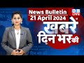 Din bhar ki khabar  news of the day hindi news india  rahul bharat jodo nyay yatra news  dblive